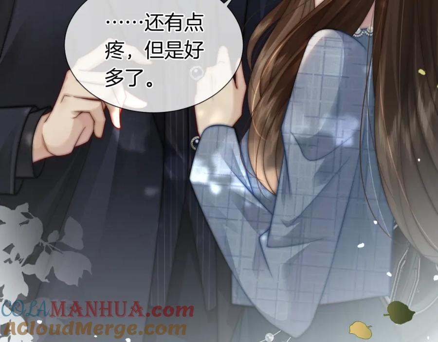 一夜沉婚 - 第33话 色气拉满 - 第10张图