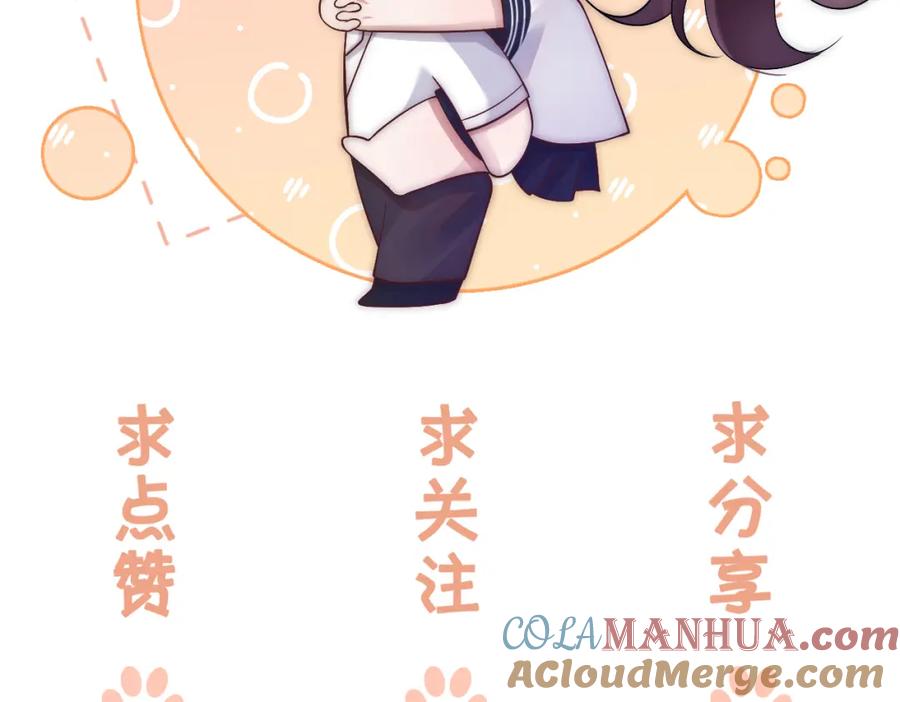 一夜沉婚 - 第33话 色气拉满 - 第76张图