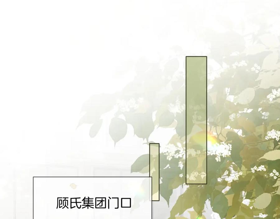 一夜沉婚 - 第33话 色气拉满 - 第5张图