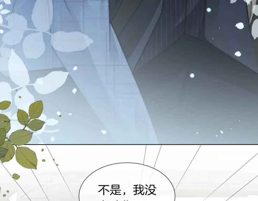 一夜沉婚 - 第33话 色气拉满 - 第30张图