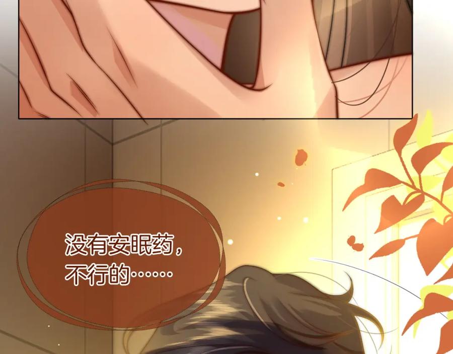 一夜沉婚 - 第33话 色气拉满 - 第62张图