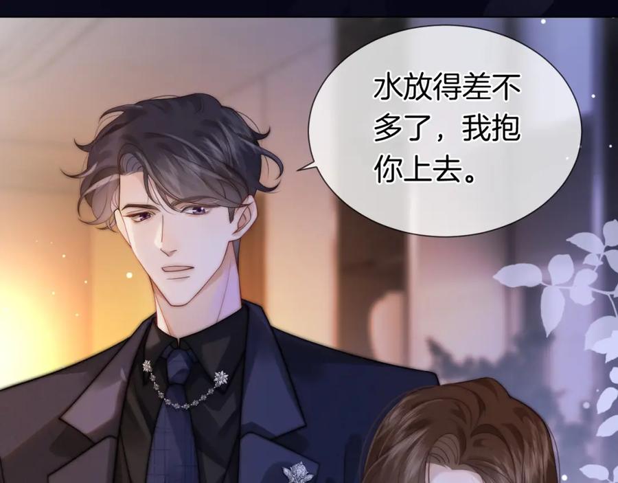 一夜沉婚 - 第33话 色气拉满 - 第48张图