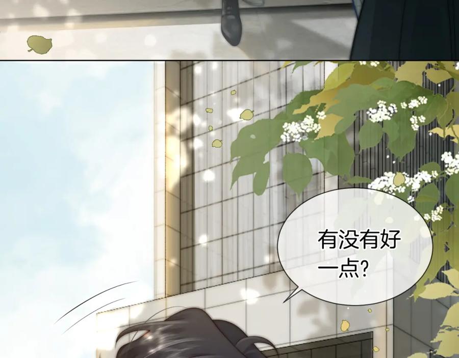 一夜沉婚 - 第33话 色气拉满 - 第8张图