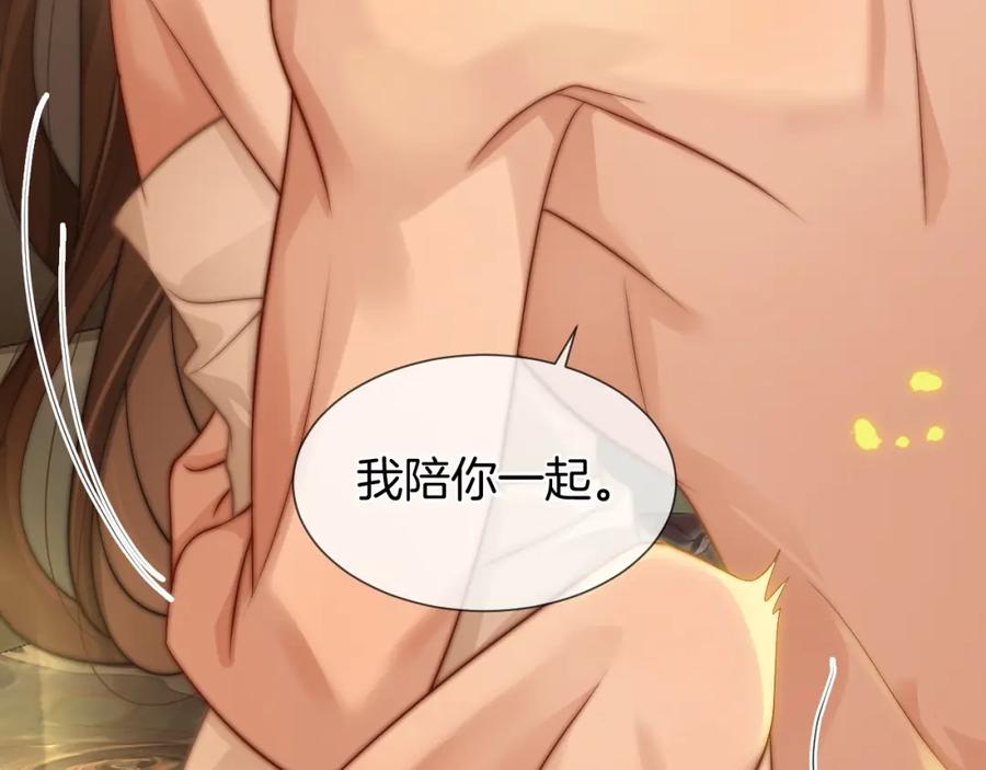 一夜沉婚 - 第33话 色气拉满 - 第72张图