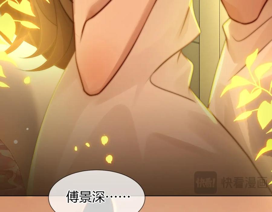 一夜沉婚 - 第33话 色气拉满 - 第65张图