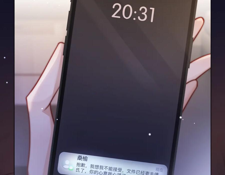 一夜沉婚 - 第33话 色气拉满 - 第44张图