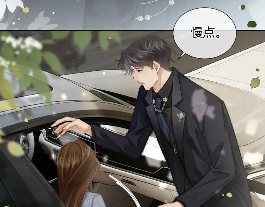 一夜沉婚 - 第33话 色气拉满 - 第11张图