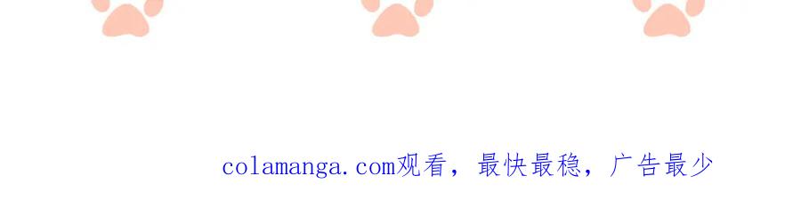 一夜沉婚 - 第33话 色气拉满 - 第77张图