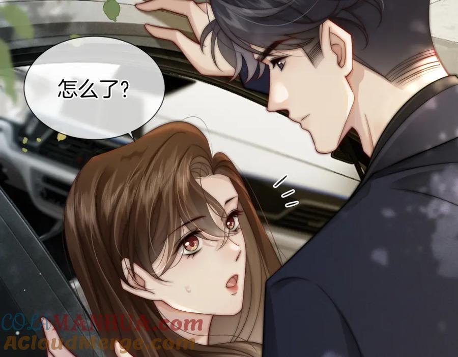 一夜沉婚 - 第33话 色气拉满 - 第13张图