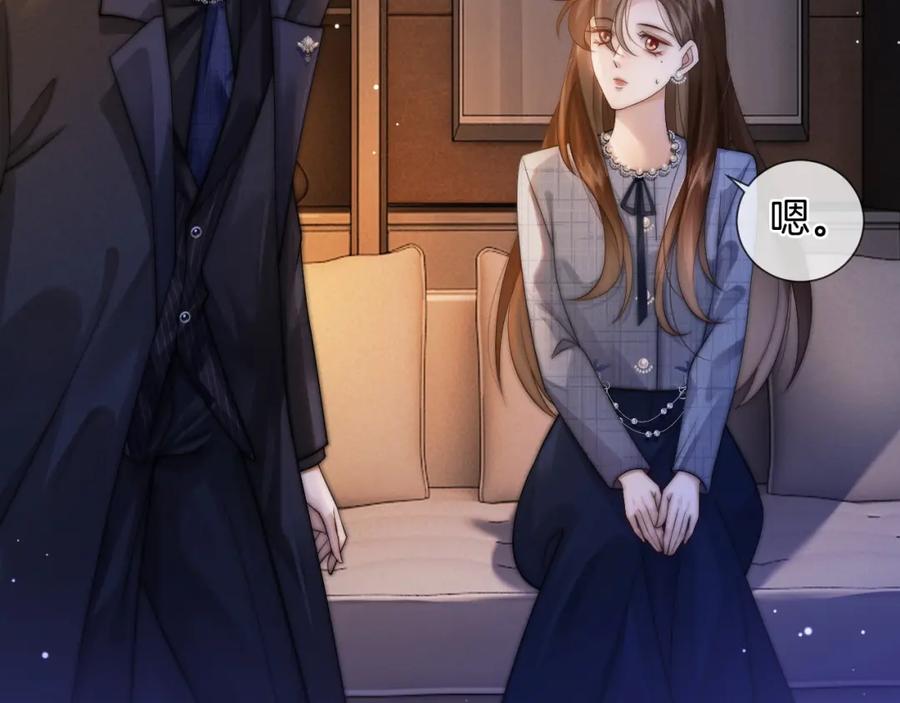 一夜沉婚 - 第33话 色气拉满 - 第39张图