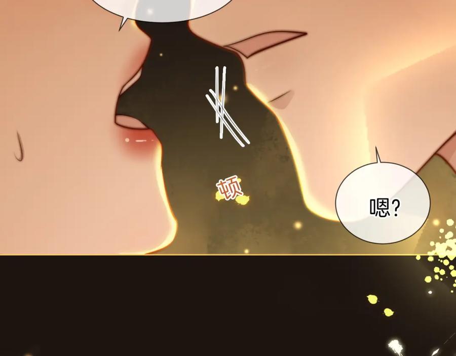 一夜沉婚 - 第33话 色气拉满 - 第66张图