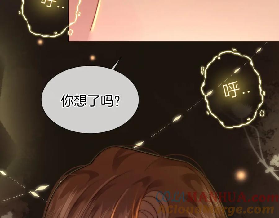 一夜沉婚 - 第33话 色气拉满 - 第58张图