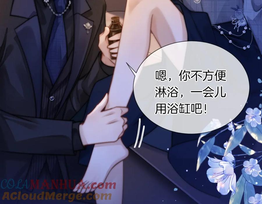 一夜沉婚 - 第33话 色气拉满 - 第37张图