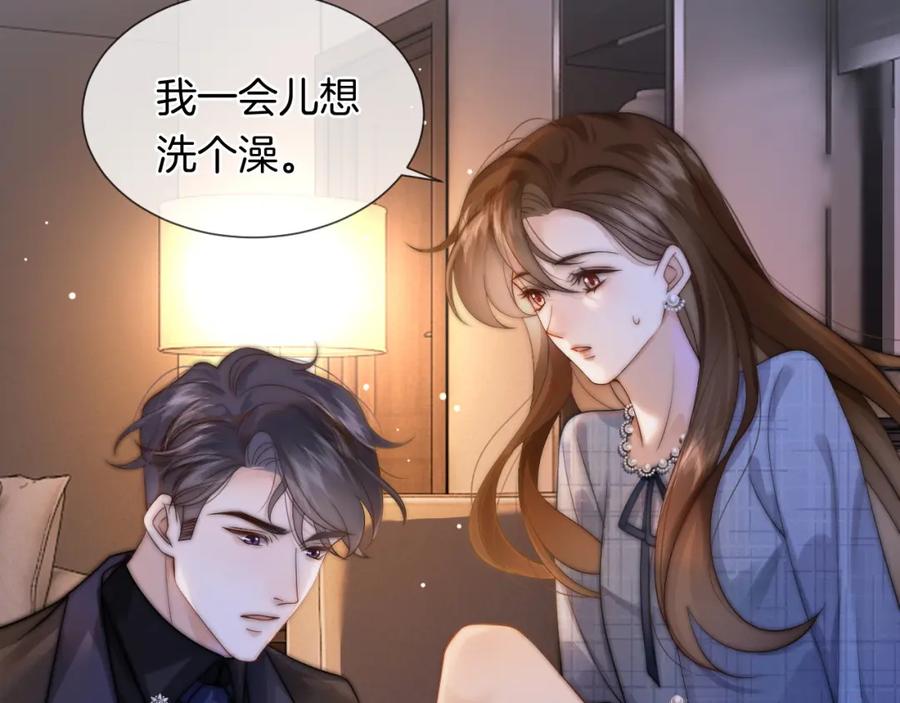 一夜沉婚 - 第33话 色气拉满 - 第36张图