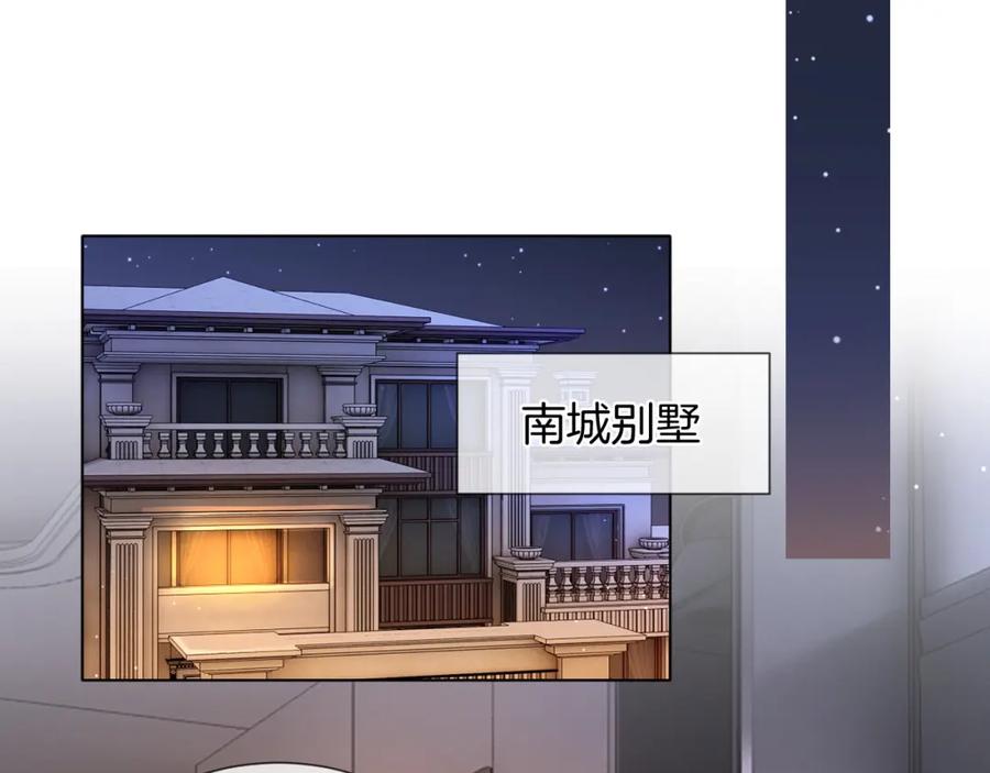 一夜沉婚 - 第33话 色气拉满 - 第35张图