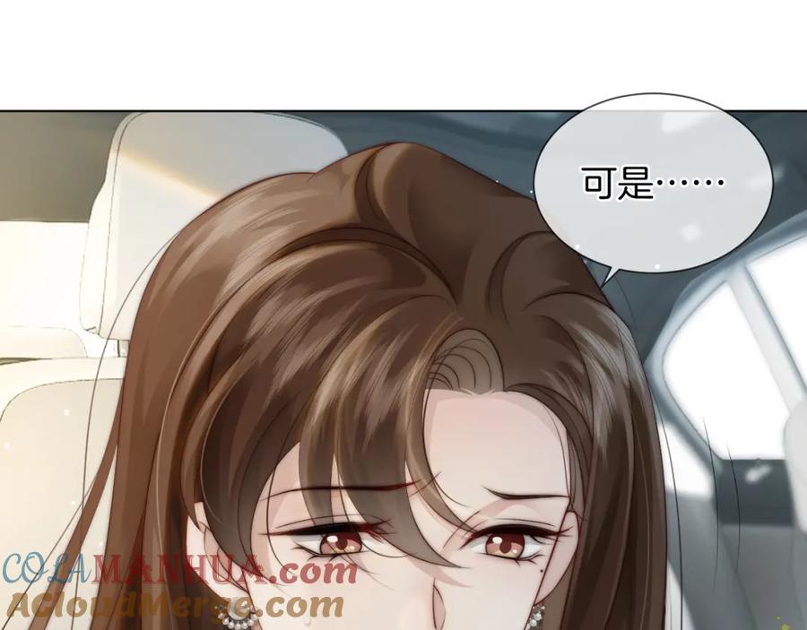 一夜沉婚 - 第33话 色气拉满 - 第25张图