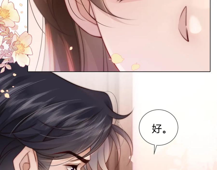 一夜沉婚 - 第34话 温馨相处 - 第60张图