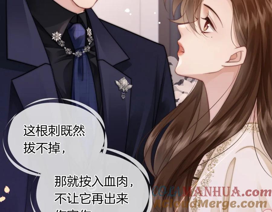 一夜沉婚 - 第34话 温馨相处 - 第58张图