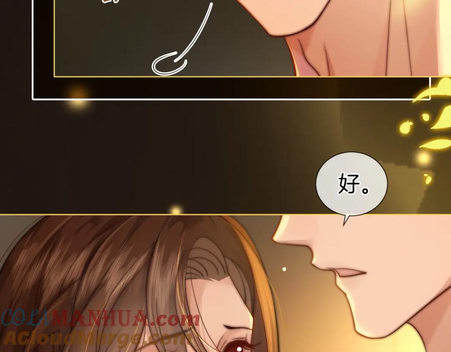 一夜沉婚 - 第34话 温馨相处 - 第16张图