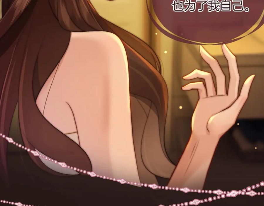 一夜沉婚 - 第34话 温馨相处 - 第39张图