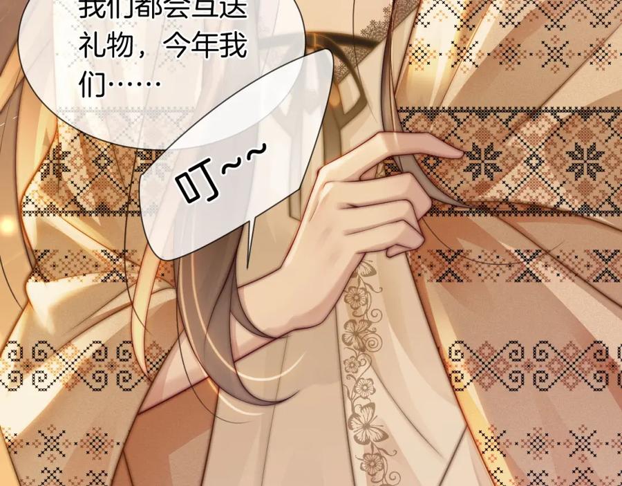 一夜沉婚 - 第34话 温馨相处 - 第72张图