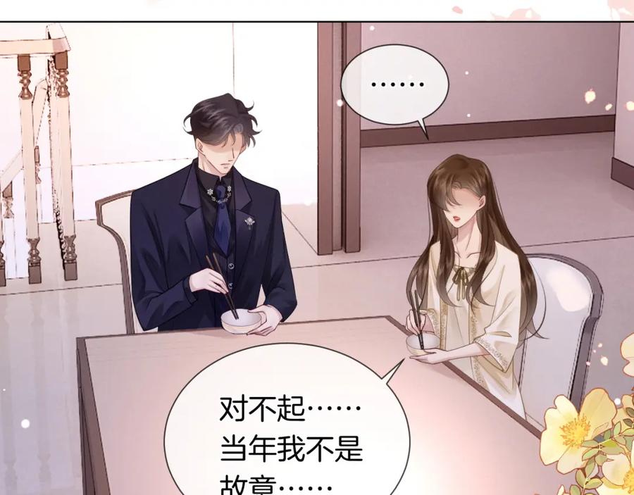 一夜沉婚 - 第34话 温馨相处 - 第51张图