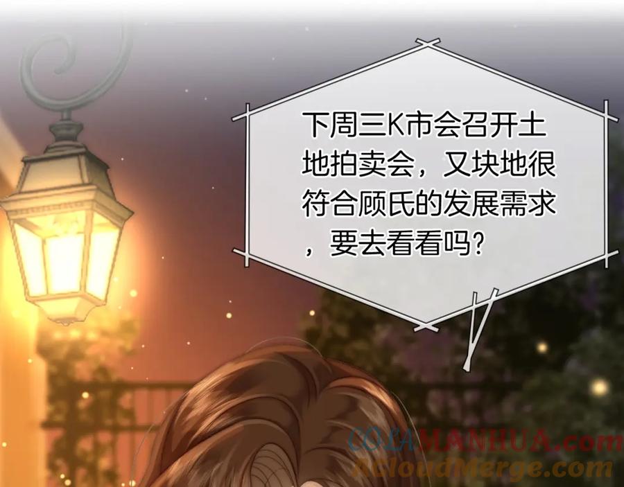 一夜沉婚 - 第34话 温馨相处 - 第76张图