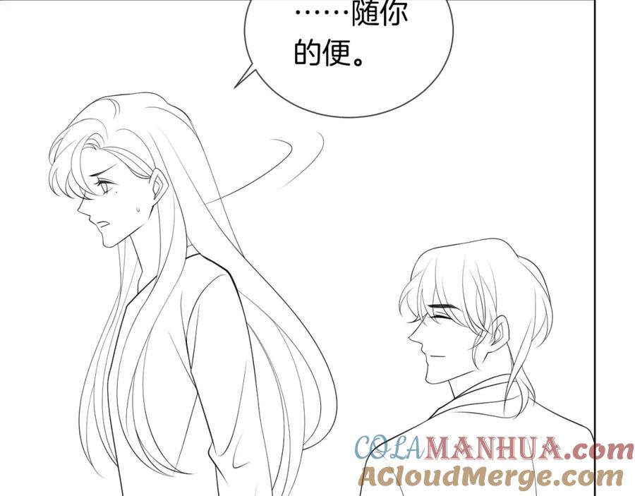 一夜沉婚 - 第34话 温馨相处 - 第88张图