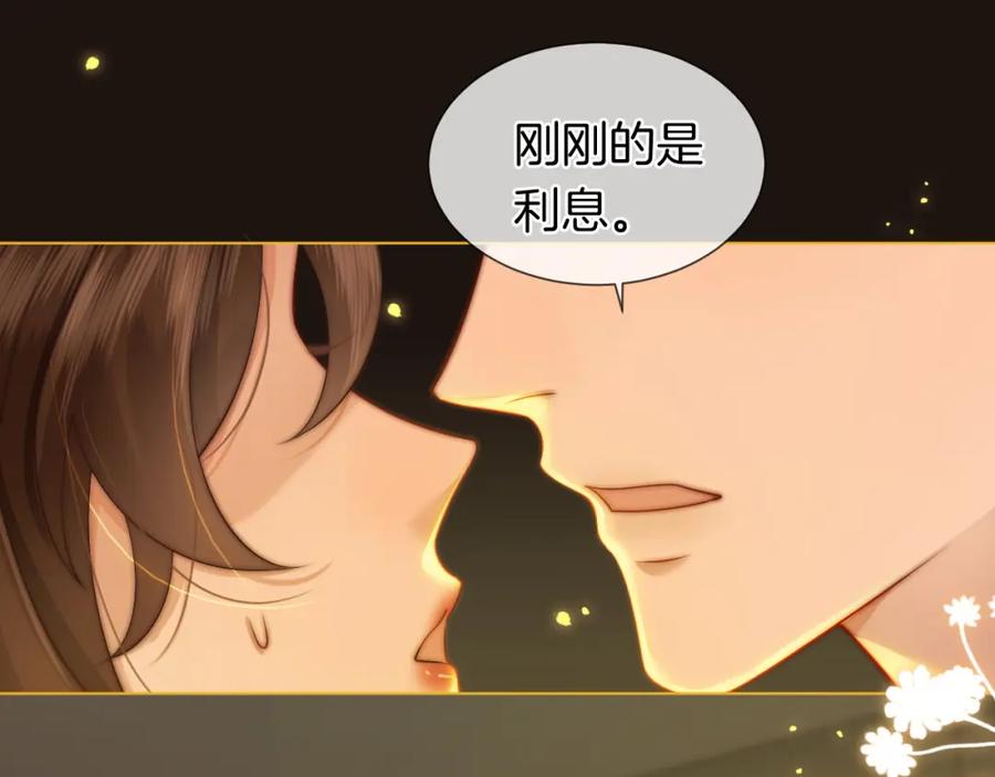 一夜沉婚 - 第34话 温馨相处 - 第29张图