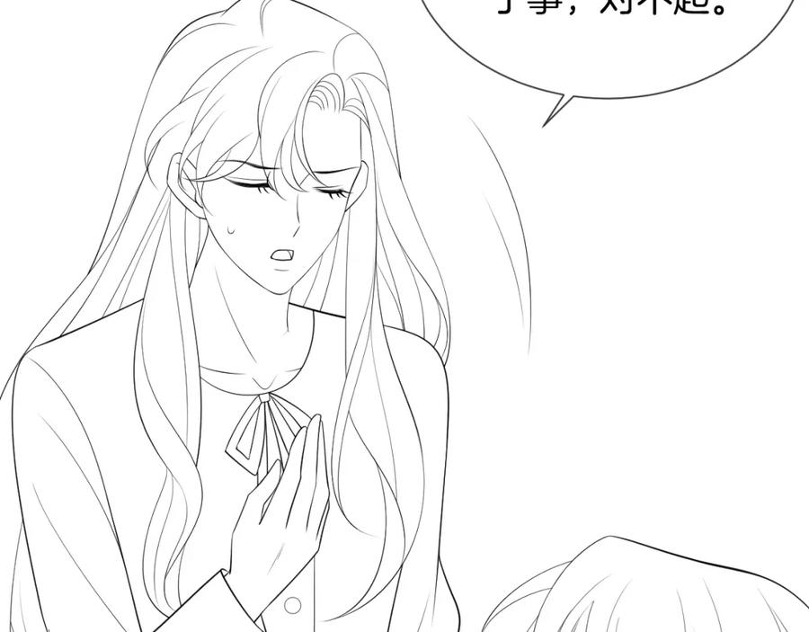 一夜沉婚 - 第34话 温馨相处 - 第83张图