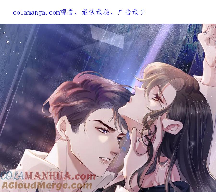 一夜沉婚 - 第34话 温馨相处 - 第1张图