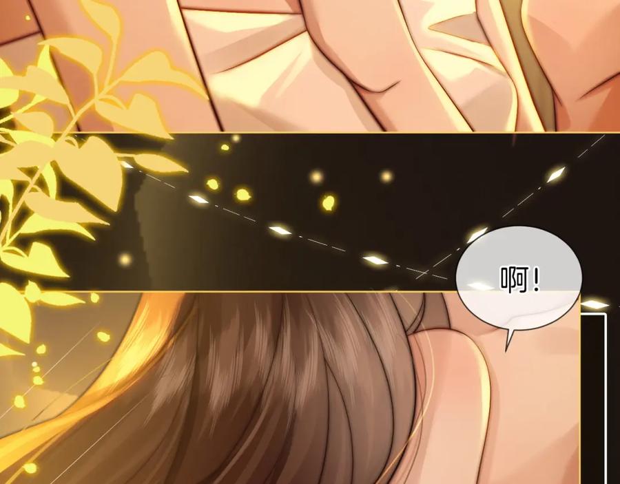 一夜沉婚 - 第34话 温馨相处 - 第18张图