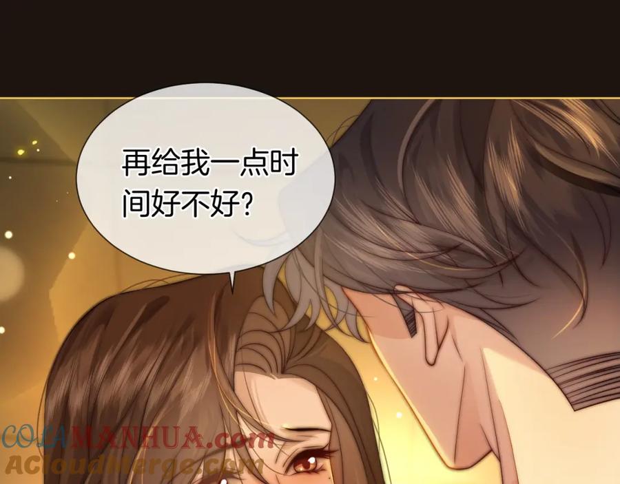 一夜沉婚 - 第34话 温馨相处 - 第13张图