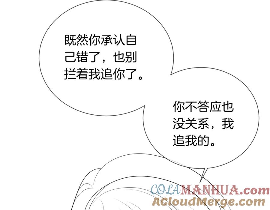 一夜沉婚 - 第34话 温馨相处 - 第85张图