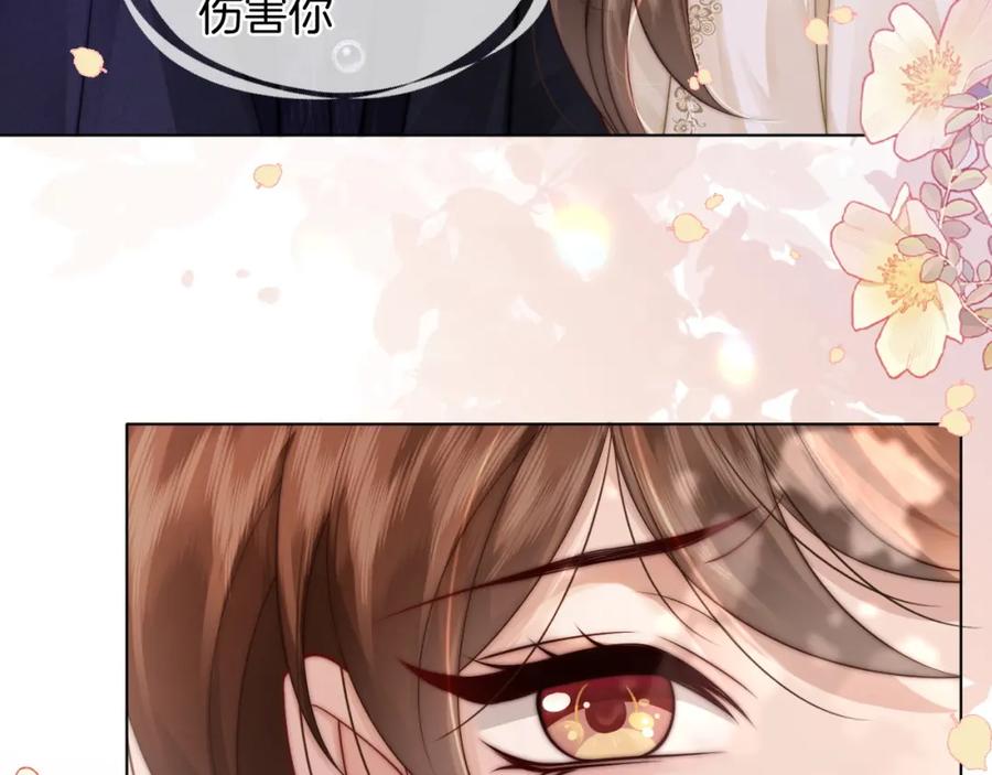 一夜沉婚 - 第34话 温馨相处 - 第59张图