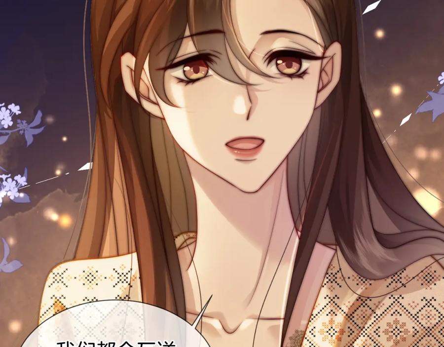 一夜沉婚 - 第34话 温馨相处 - 第71张图