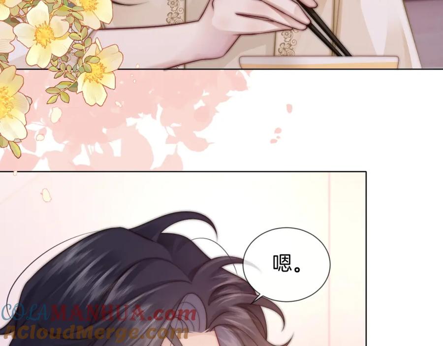 一夜沉婚 - 第34话 温馨相处 - 第49张图