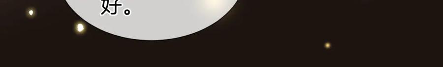 一夜沉婚 - 第34话 温馨相处 - 第12张图