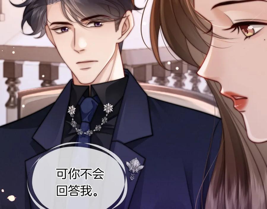 一夜沉婚 - 第34话 温馨相处 - 第53张图