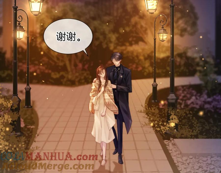 一夜沉婚 - 第34话 温馨相处 - 第64张图