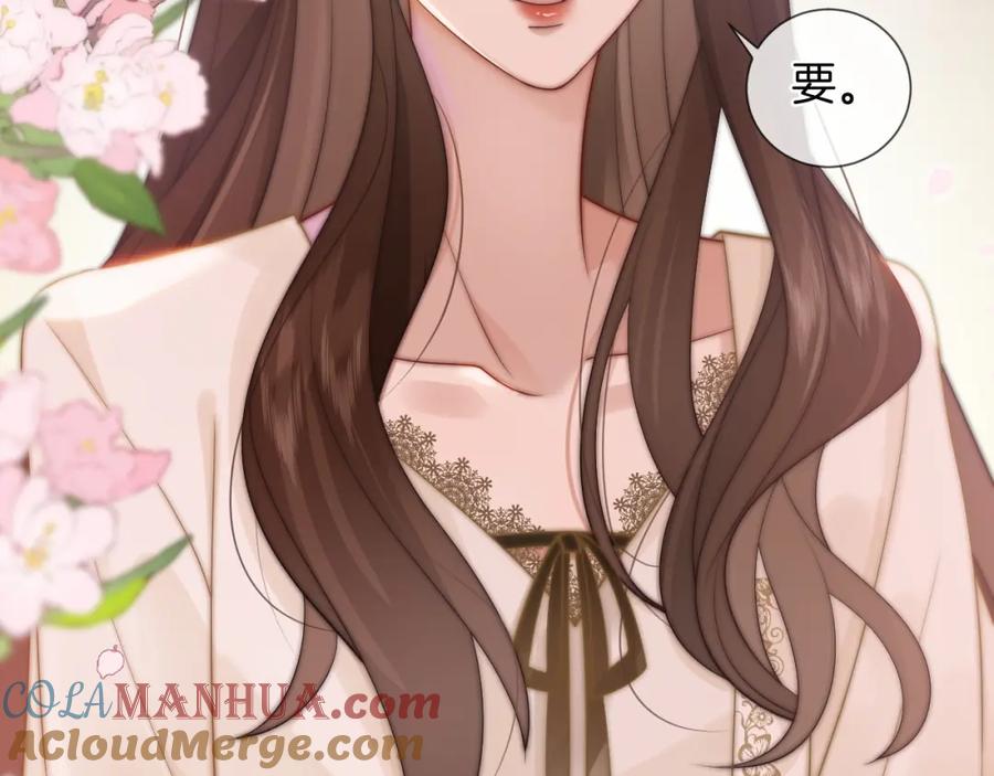 一夜沉婚 - 第34话 温馨相处 - 第43张图