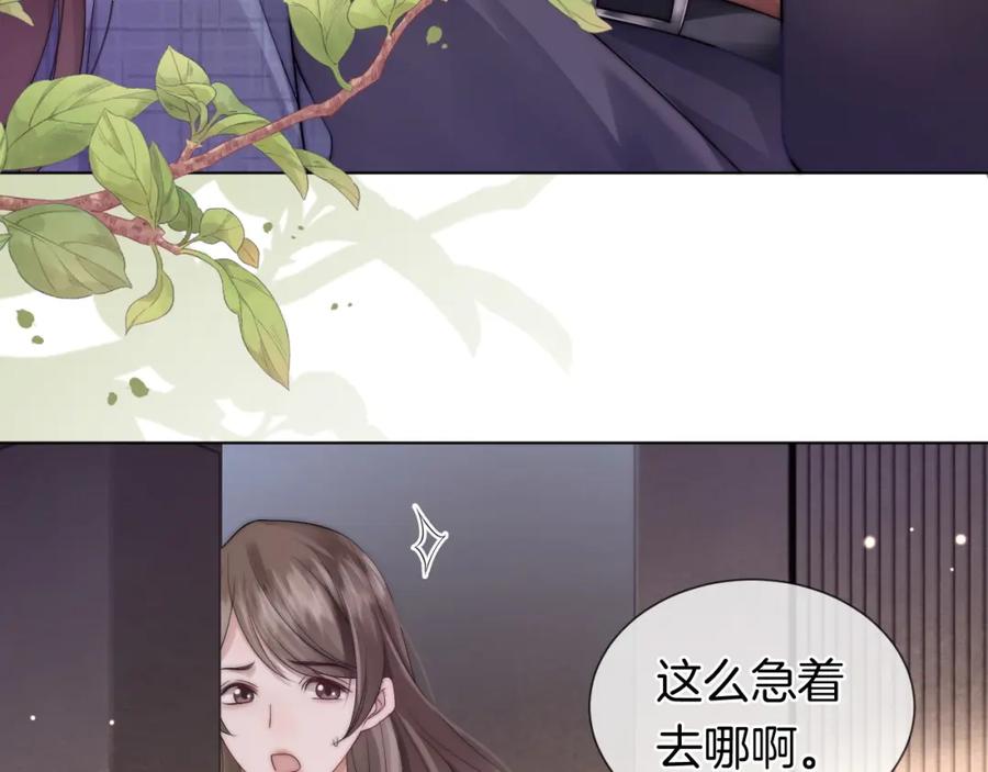 一夜沉婚 - 第35话 好戏上演 - 第41张图