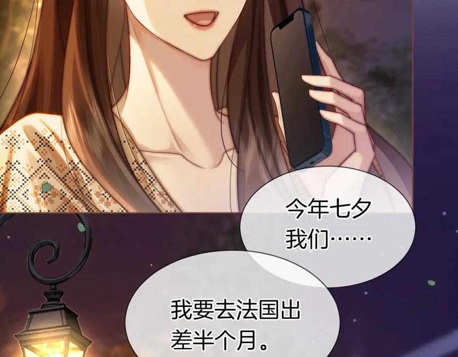 一夜沉婚 - 第35话 好戏上演 - 第6张图