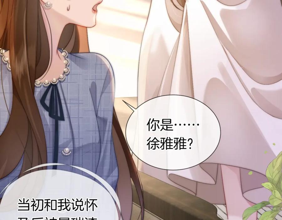 一夜沉婚 - 第35话 好戏上演 - 第45张图