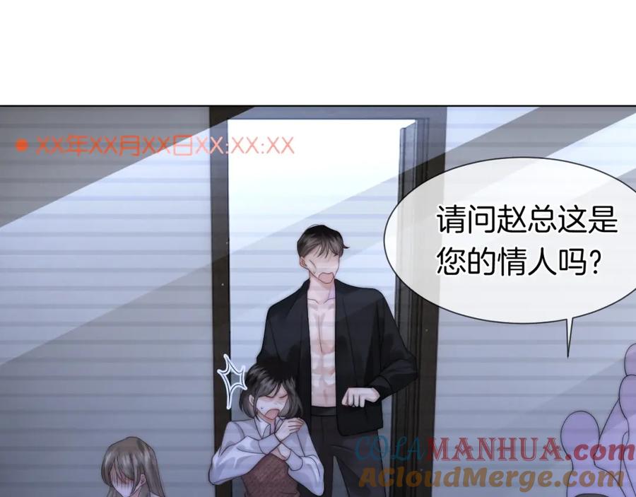 一夜沉婚 - 第35话 好戏上演 - 第37张图