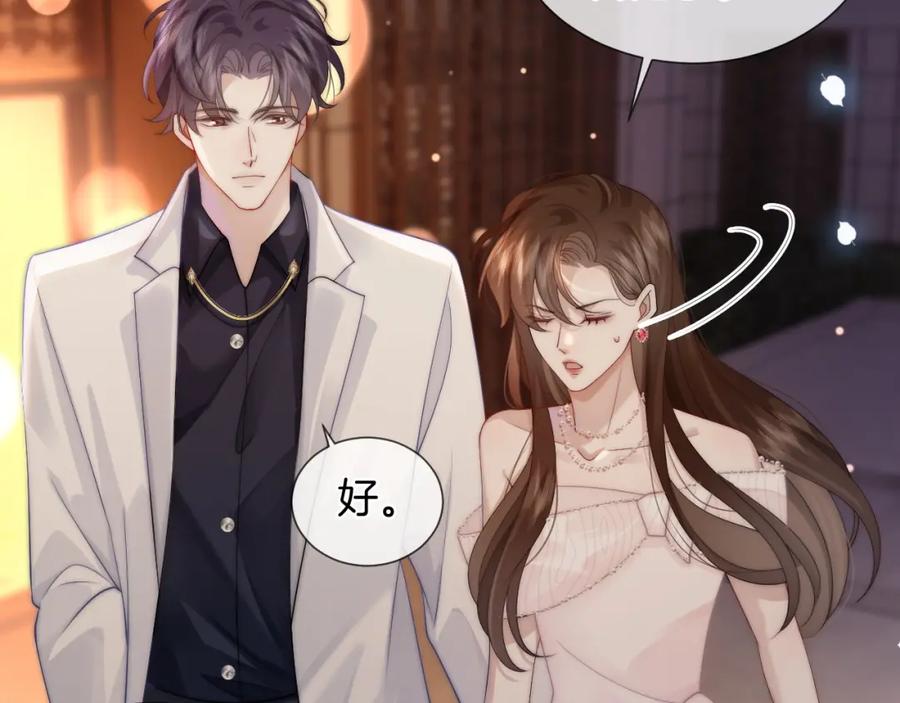 一夜沉婚 - 第35话 好戏上演 - 第83张图