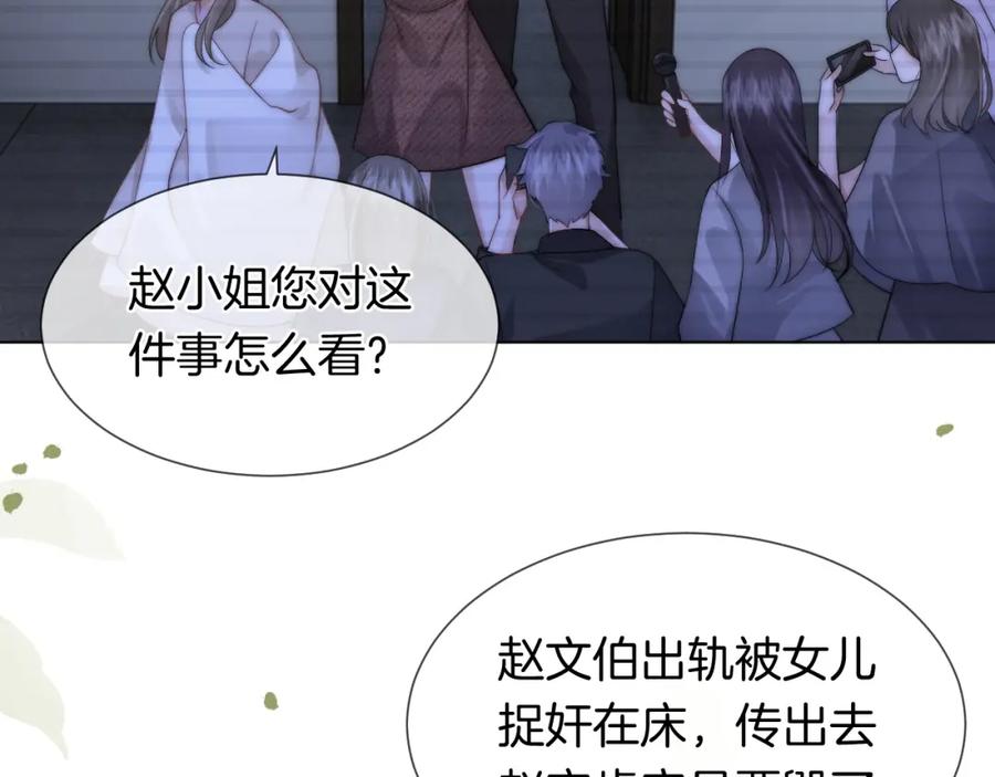 一夜沉婚 - 第35话 好戏上演 - 第38张图