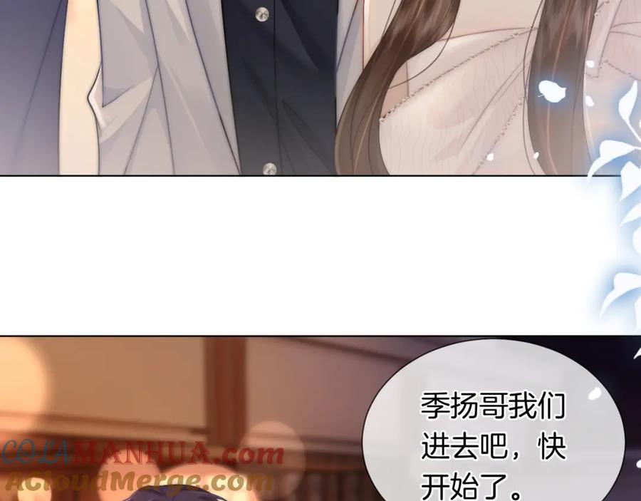 一夜沉婚 - 第35话 好戏上演 - 第82张图