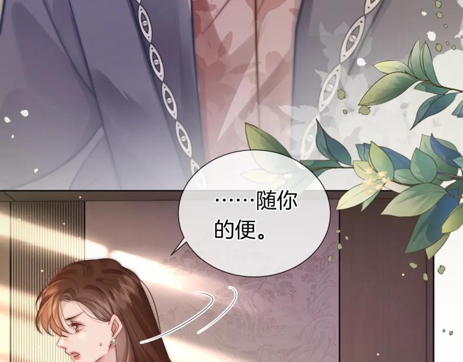 一夜沉婚 - 第35话 好戏上演 - 第68张图