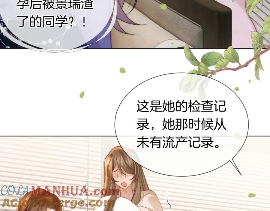 一夜沉婚 - 第35话 好戏上演 - 第46张图